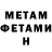 Метамфетамин мет Fra Depe