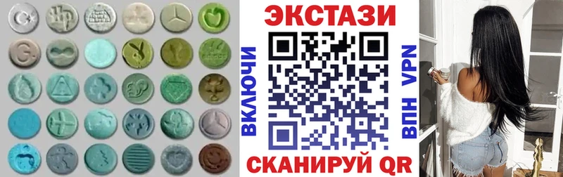 ЭКСТАЗИ 99%  Купить где  Инта 