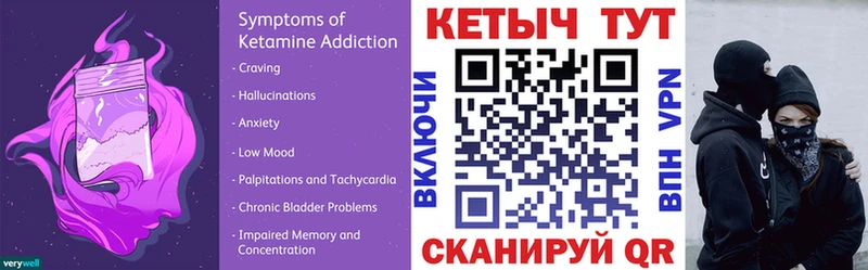 Купить закладки  Инта  КЕТАМИН VHQ 