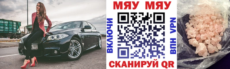 Меф мука Купить закладки Инта