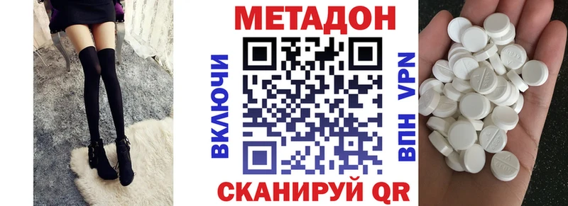 МЕТАДОН methadone  Купить  Инта 