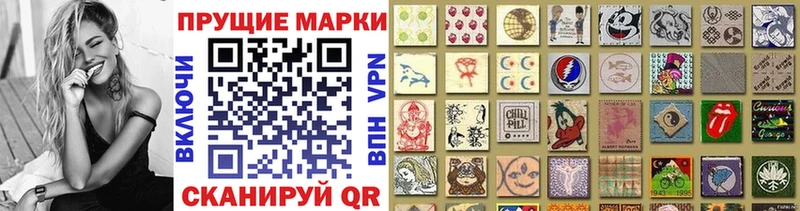 Марки 25I-NBOMe 1,8мг  Купить закладки  Инта 