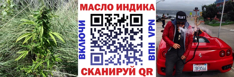 ТГК гашишное масло  Купить закладки  Инта 